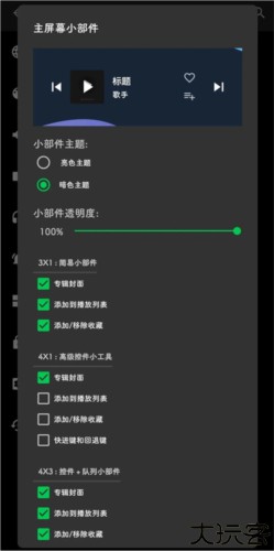 Musicolet安卓版