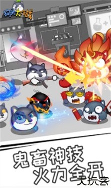 狗头大作战正版