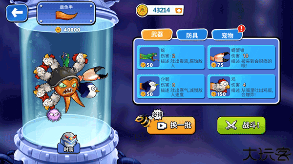 变异八爪鱼国际版