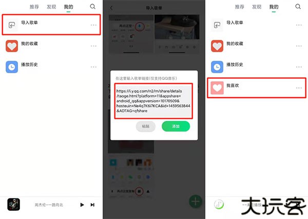 音悦音乐