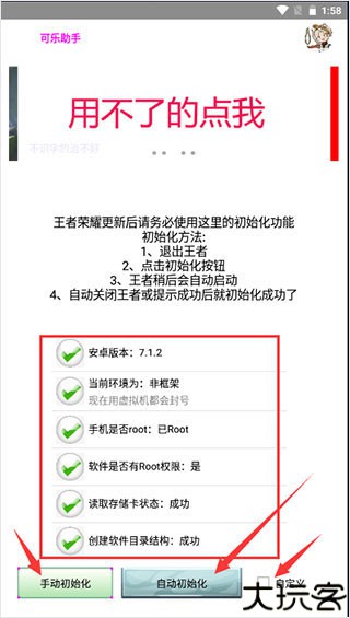 可乐助手
