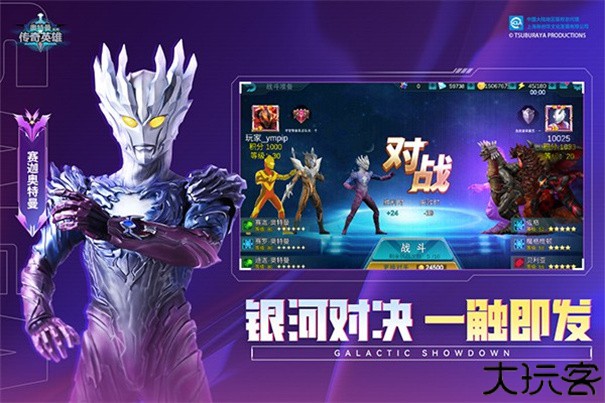 奥特曼传奇英雄叶烸原创