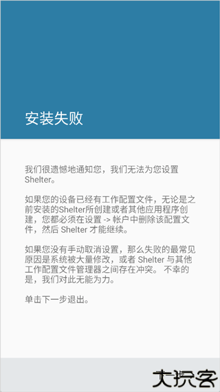 shelter中文版