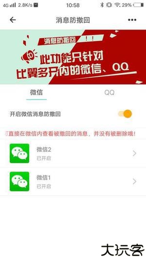 比翼多开