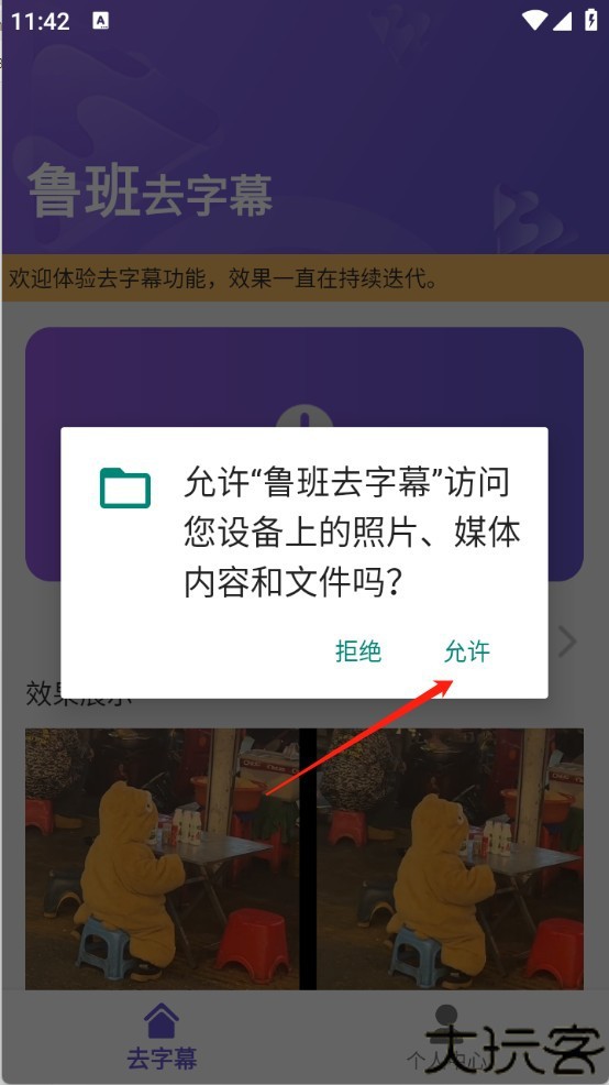 鲁班去字幕