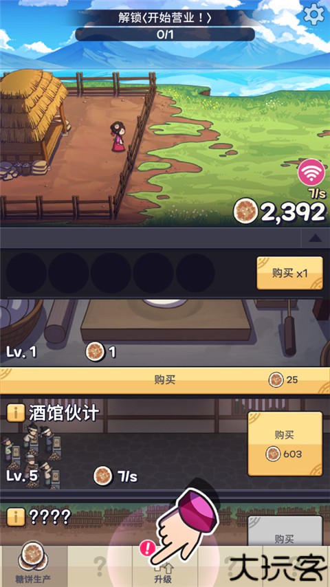 糖饼外传