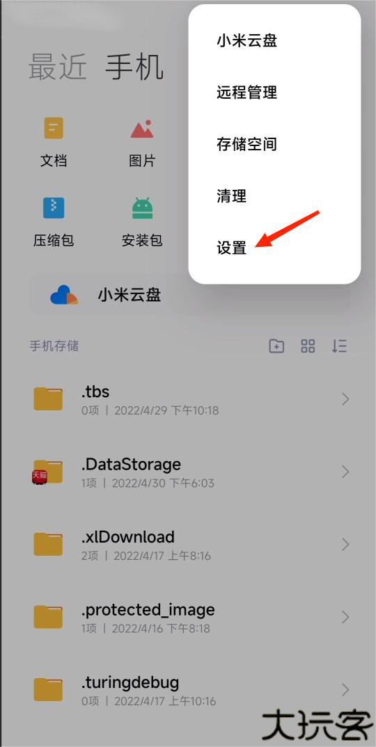 小米主题壁纸