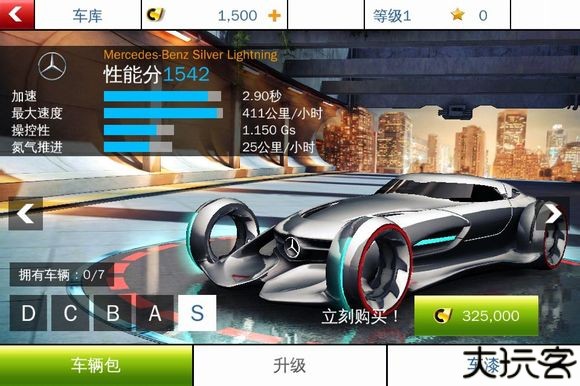 狂野飙车8单机旧版本