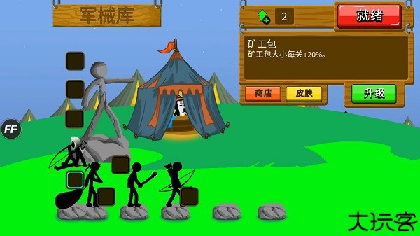火柴人战争遗产僵尸版