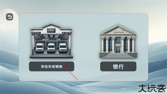 货运车模拟器