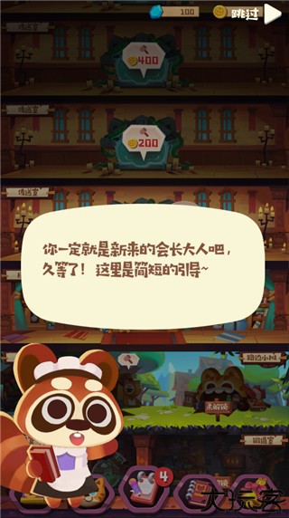 猫咪公会正式版