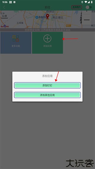 钉钉打卡虚拟位置软件