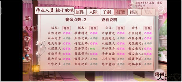 易次元深宫曲