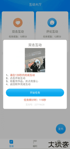 红人阁快手互赞软件正版