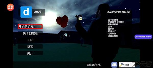 盖瑞模组自带模组版