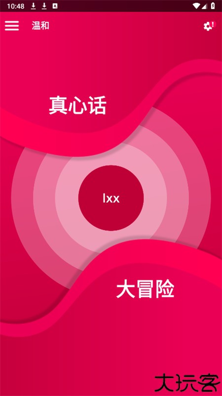couplegame免费版