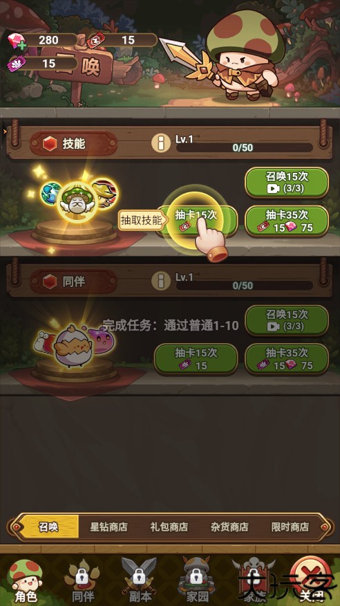 冒险大作战