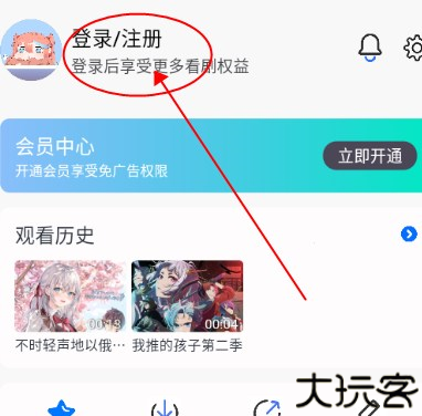 三号动漫