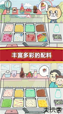 夏莉的冰淇淋店
