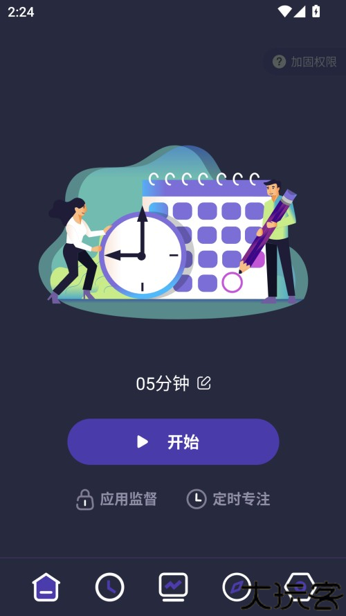 使用方法截图3