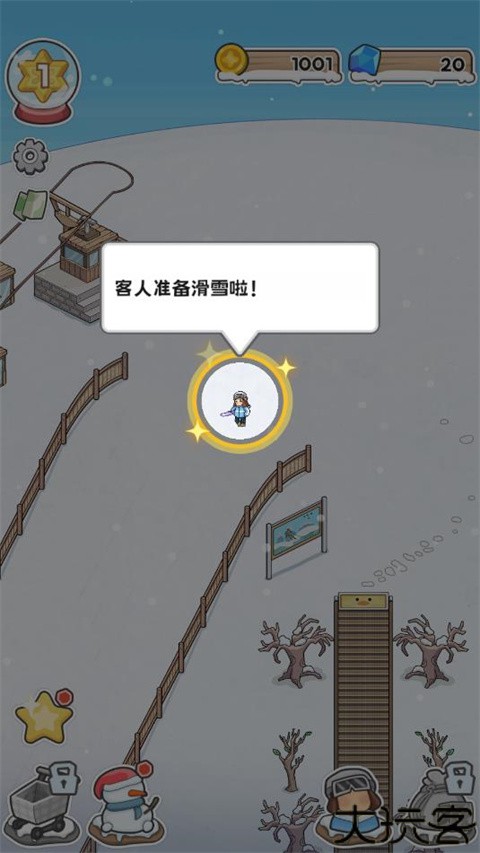 开个滑雪场