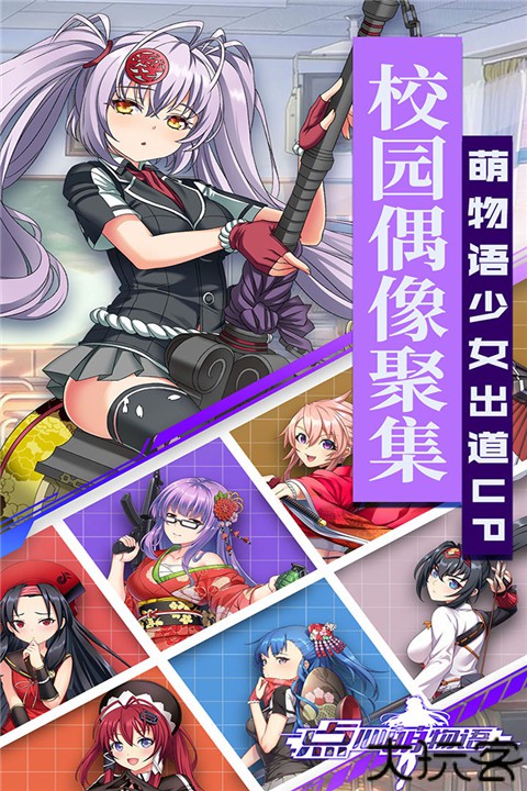 点心萌物语手游