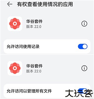 华为谷歌三件套