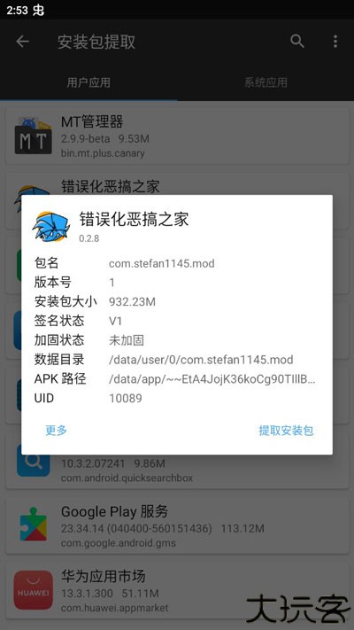 fnf0.5.2h多模组整合包竖版