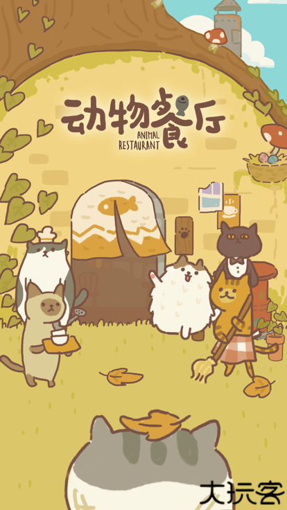 动物餐厅内置mod菜单版