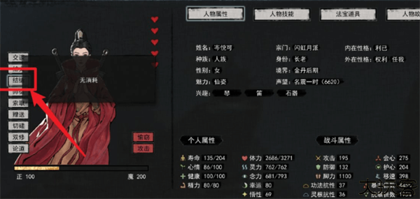鬼谷八荒手游