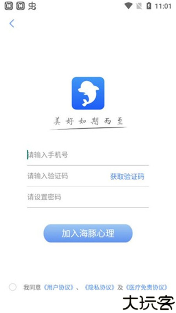 海豚心理