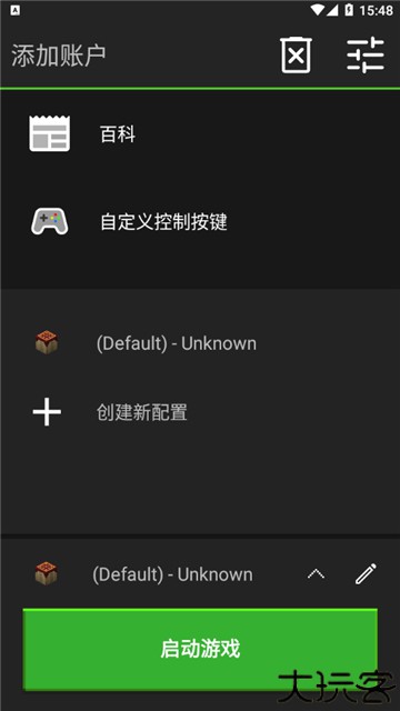 pojavlauncher启动器模组