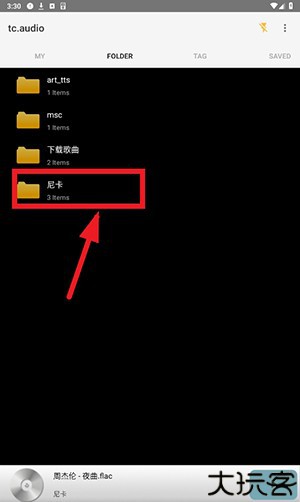 tcaudio安卓版