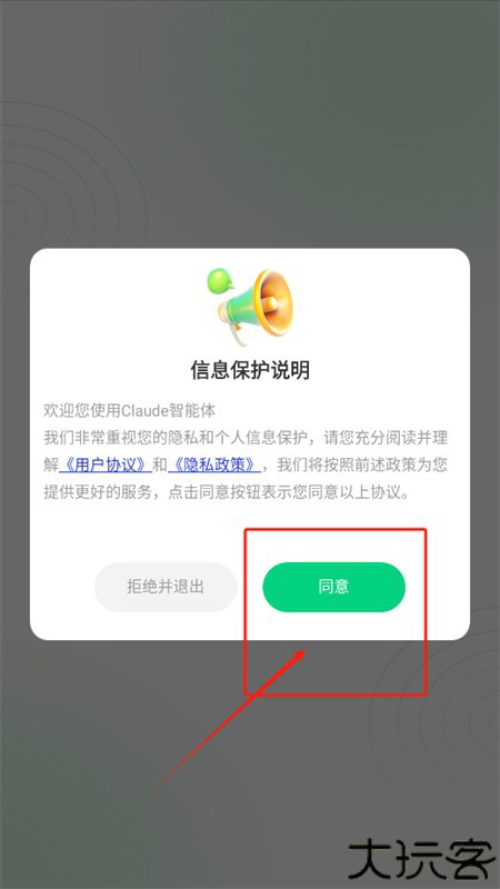 Claude智能体app官方手机版