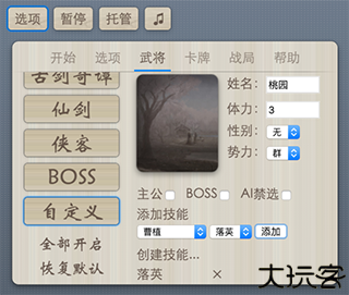 无名杀绅士奶杀美化包最新版