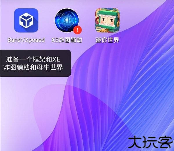 xe炸图辅助器修改版