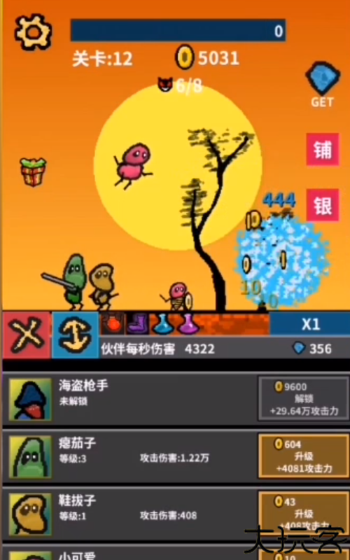 天天打怪升级内置菜单