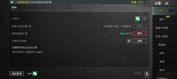 pubg日韩服