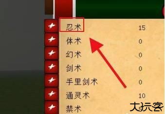 我的世界火影忍者模组