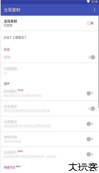 Universal Copy全局复制