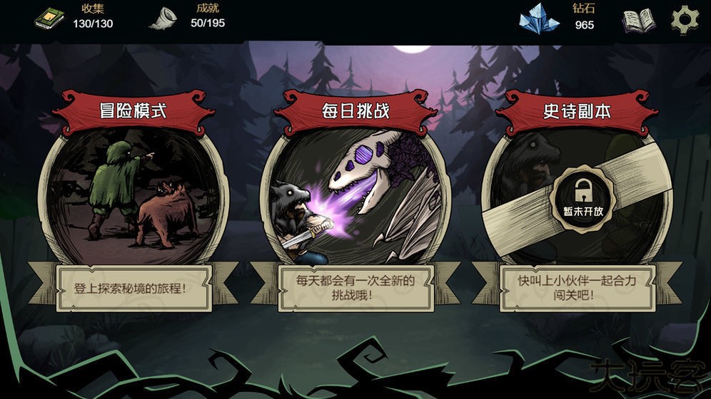 秘境英雄单机版