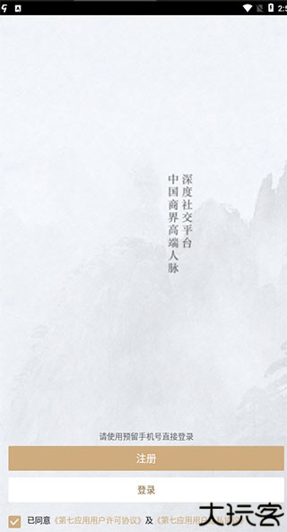 第七应用