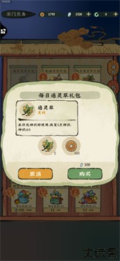 仙山小农