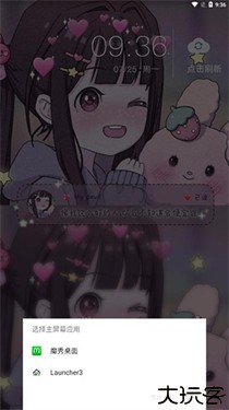 魔秀桌面