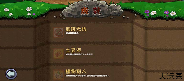 植物大战僵尸精华版