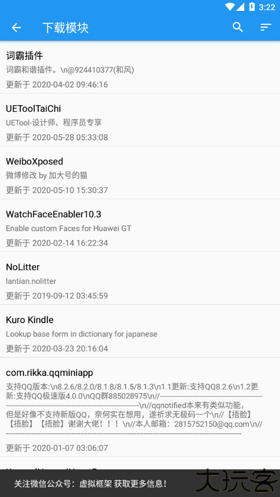 taichi太极虚拟框架