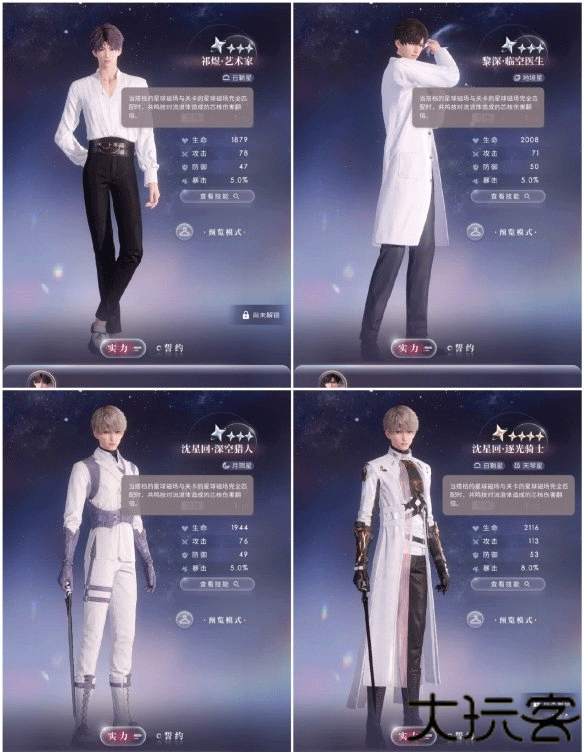 恋与深空安卓版渠道服