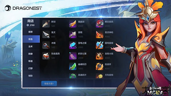 自走棋MOBA国际服