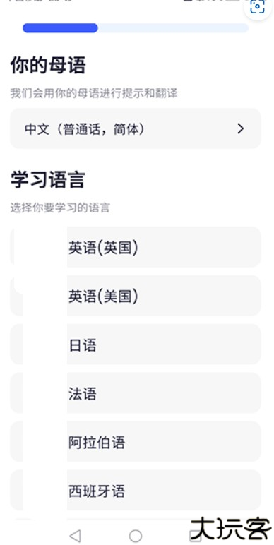 星空外语