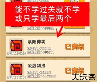 我功夫特牛单机版